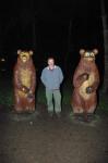 Три Медведя :)