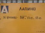 расписание автобуса из Лапино в Михнево