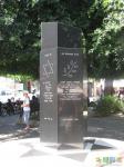 Памятник еврейским мученикам