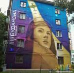 Граффити на доме №3 по улице Екатерины Будановой (работа Марины Ягоды и #такнадо)