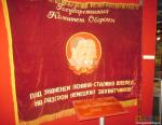Под знаменем Ленина-Сталина