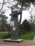 Памятник конструктору