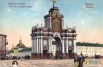 Красные ворота (начало XX века)