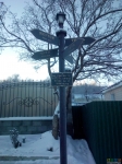 Не совсем нулевой километр, но табличка оригинальная. Находится в Магнитогорске на ул. Гастелло возле частного дома.