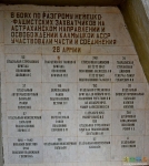 Список подразделений, участвовавших в освобождении Калмыкии - 1