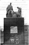 Памятник на месте захоронения до 1980 г