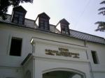 музей, бывшая школа где учился Кошевой