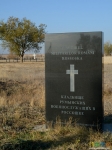 Румынское кладбище
