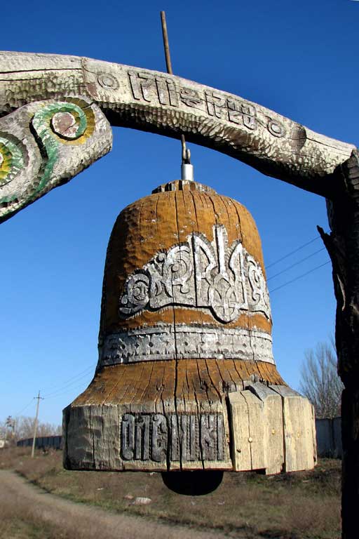 Картинки по запросу олешковская сечь